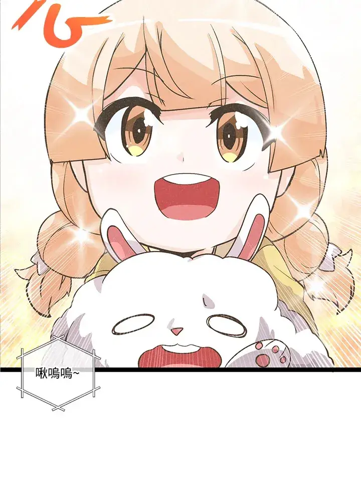 漫画《精灵农夫》第13话第45张图