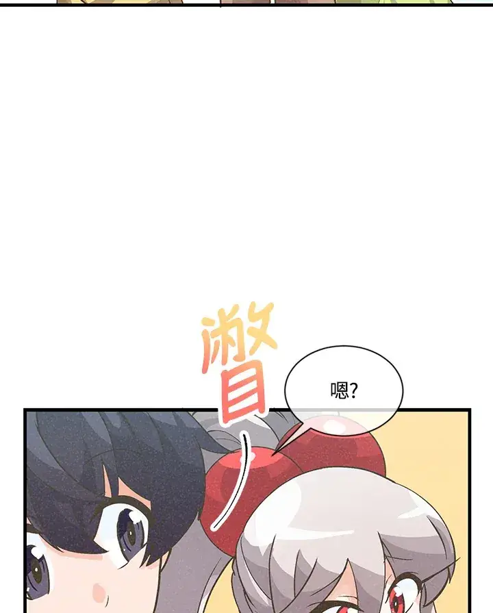漫画《精灵农夫》第13话第47张图