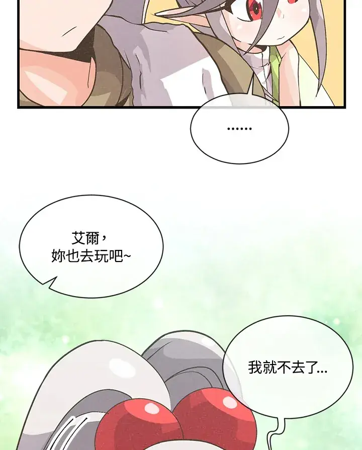 漫画《精灵农夫》第13话第48张图
