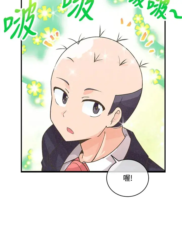 漫画《精灵农夫》第13话第5张图