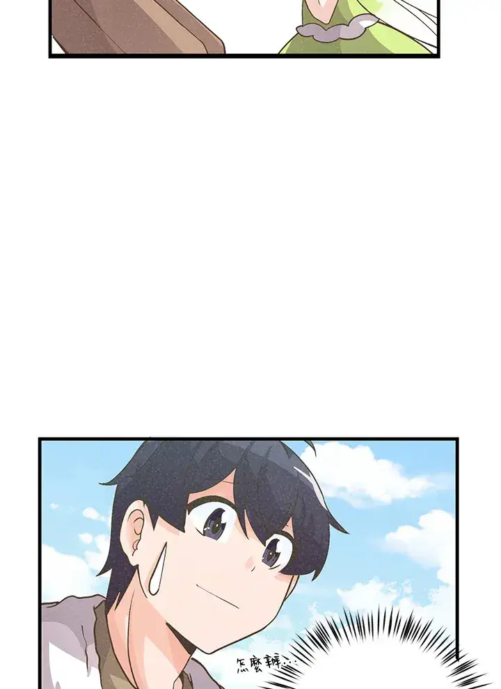漫画《精灵农夫》第13话第52张图