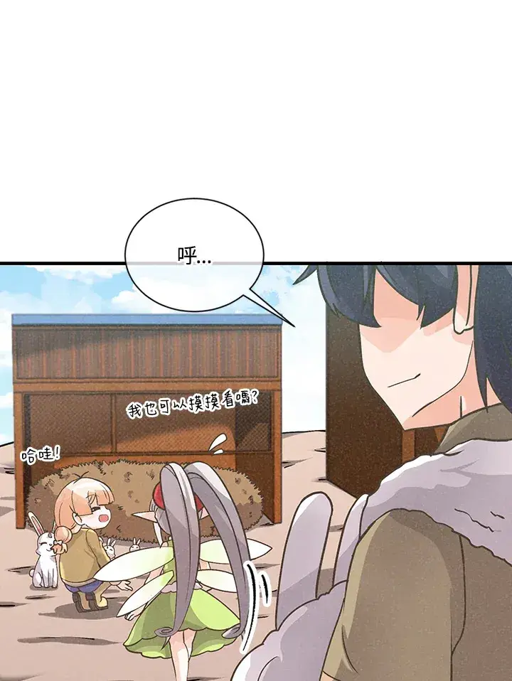 漫画《精灵农夫》第13话第57张图