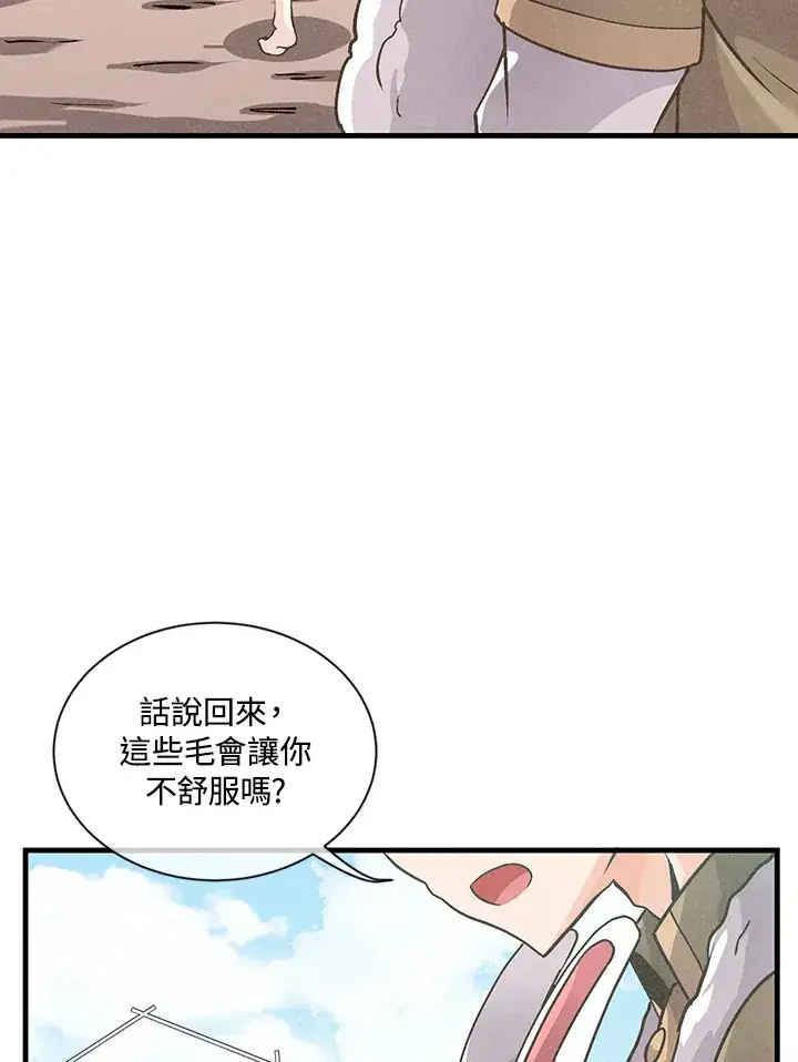 漫画《精灵农夫》第13话第58张图
