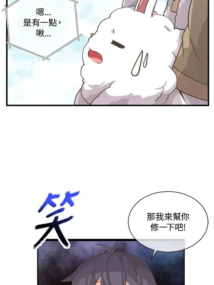 漫画《精灵农夫》第13话第59张图