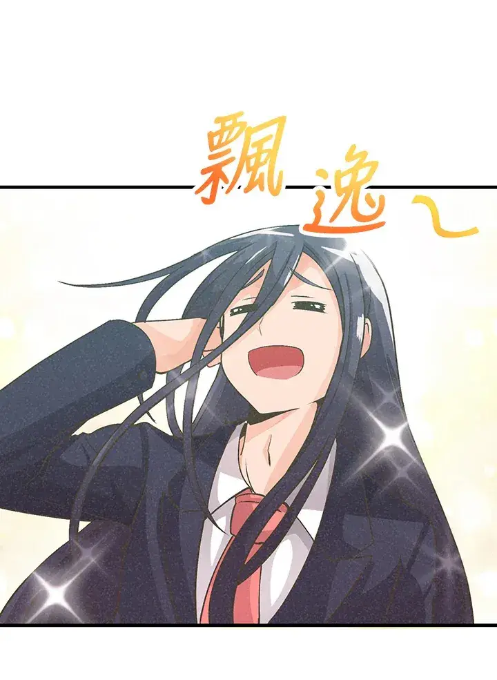 漫画《精灵农夫》第13话第6张图