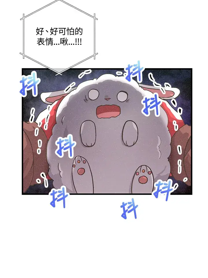 漫画《精灵农夫》第13话第61张图