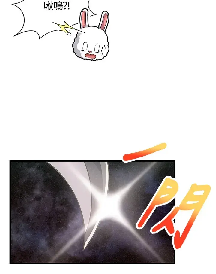 漫画《精灵农夫》第13话第63张图