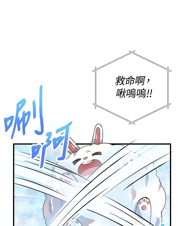 漫画《精灵农夫》第13话第64张图