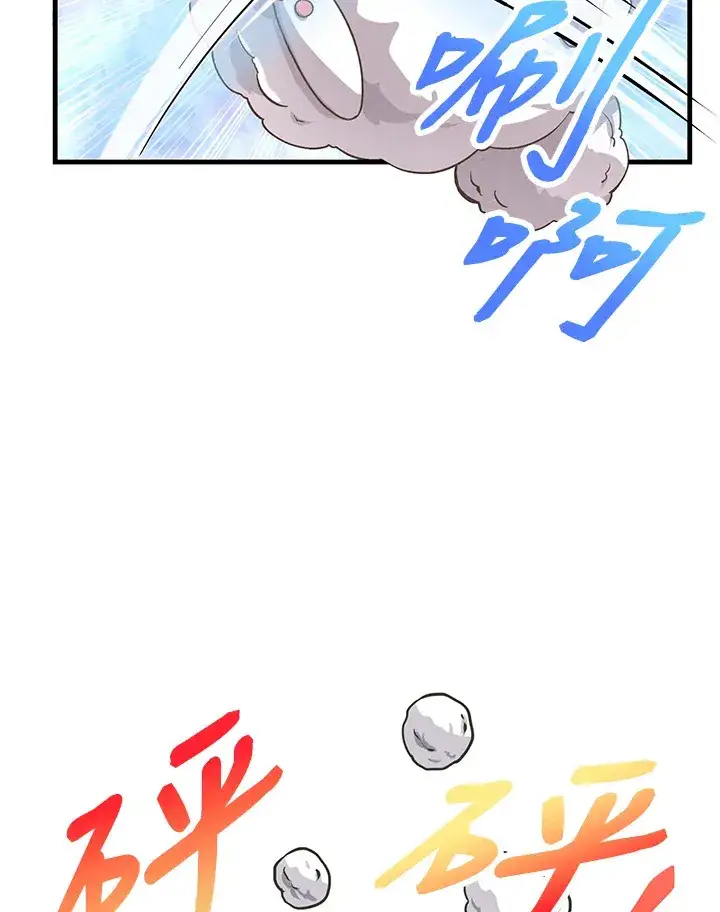 漫画《精灵农夫》第13话第65张图