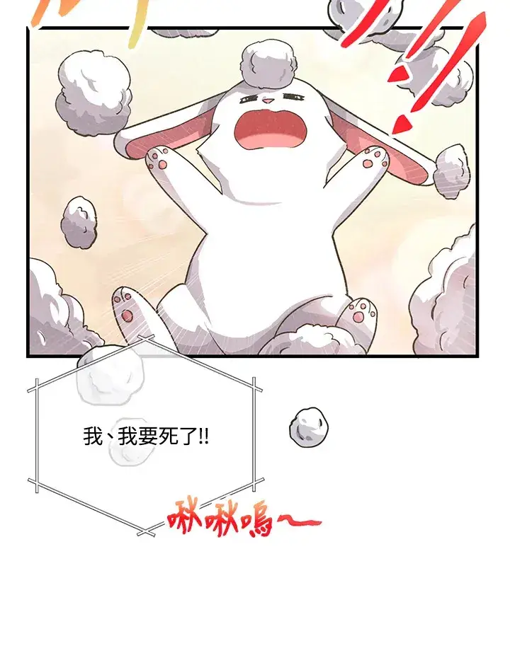 漫画《精灵农夫》第13话第66张图