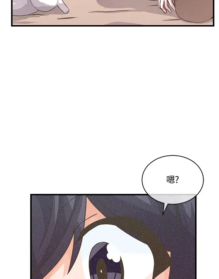 漫画《精灵农夫》第13话第68张图