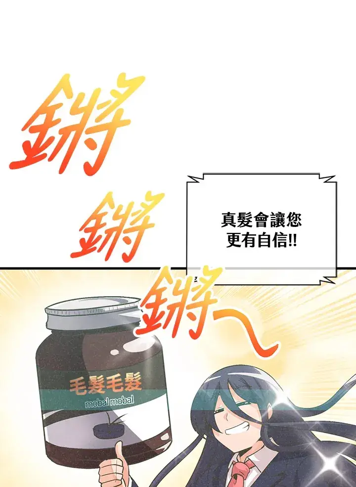 漫画《精灵农夫》第13话第7张图