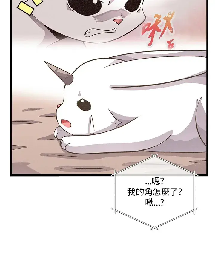 漫画《精灵农夫》第13话第70张图