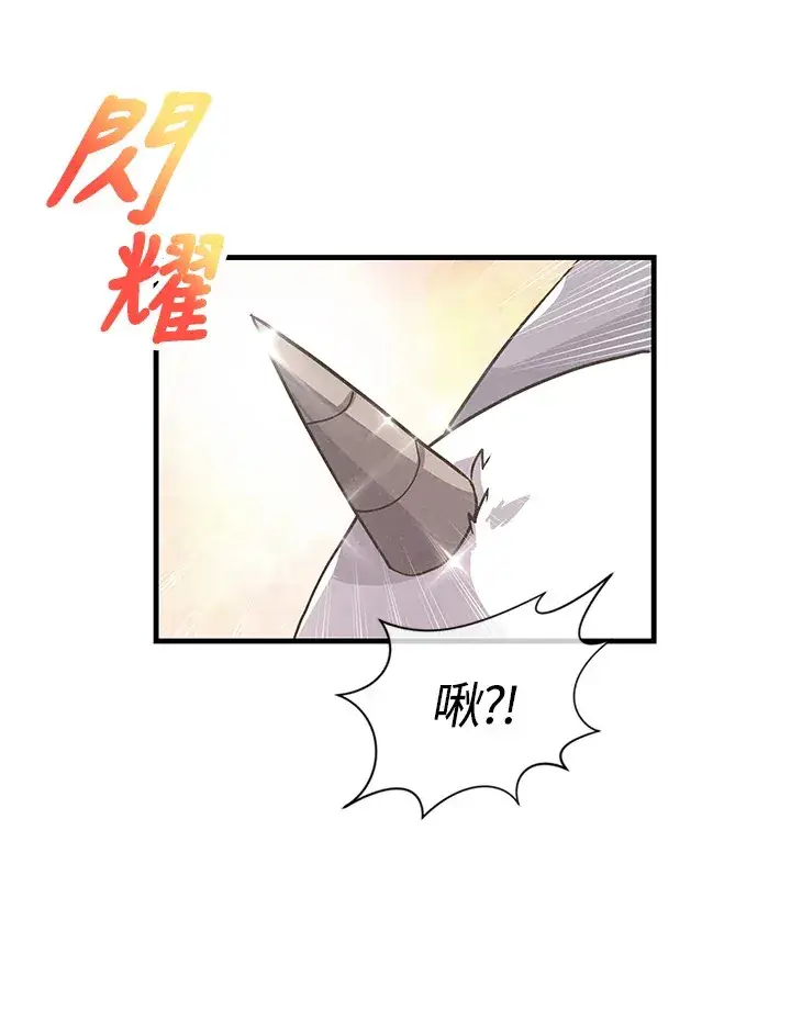 漫画《精灵农夫》第13话第71张图