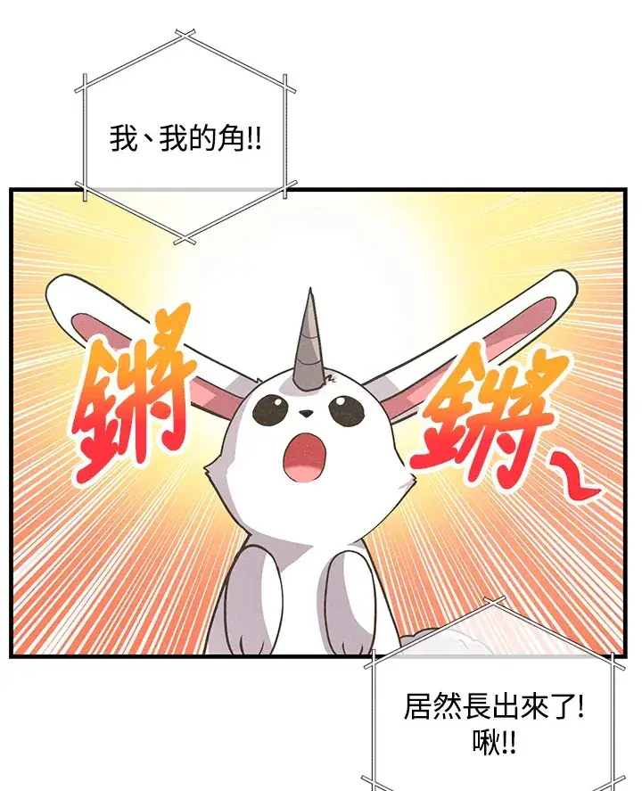 漫画《精灵农夫》第13话第72张图