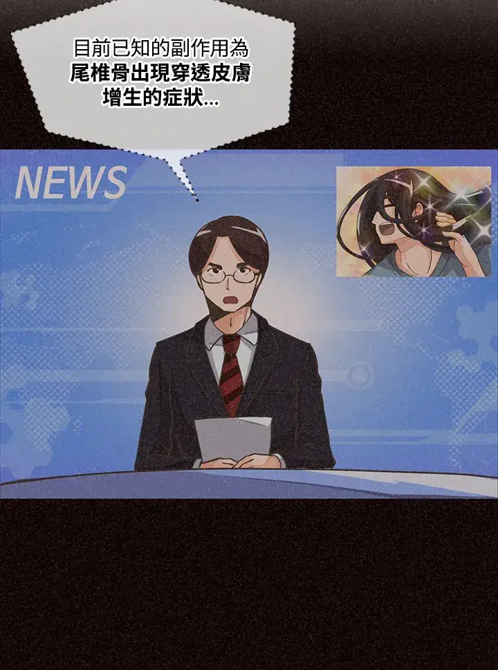 漫画《精灵农夫》第13话第78张图