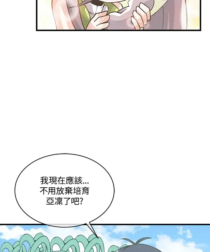 漫画《精灵农夫》第13话第89张图