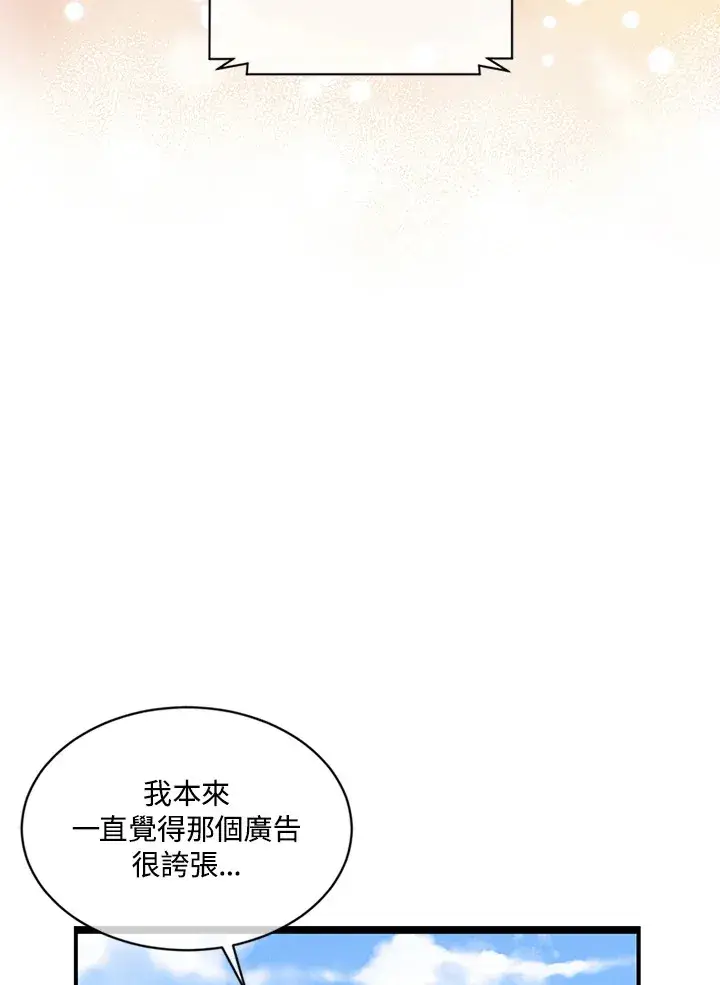 漫画《精灵农夫》第13话第9张图