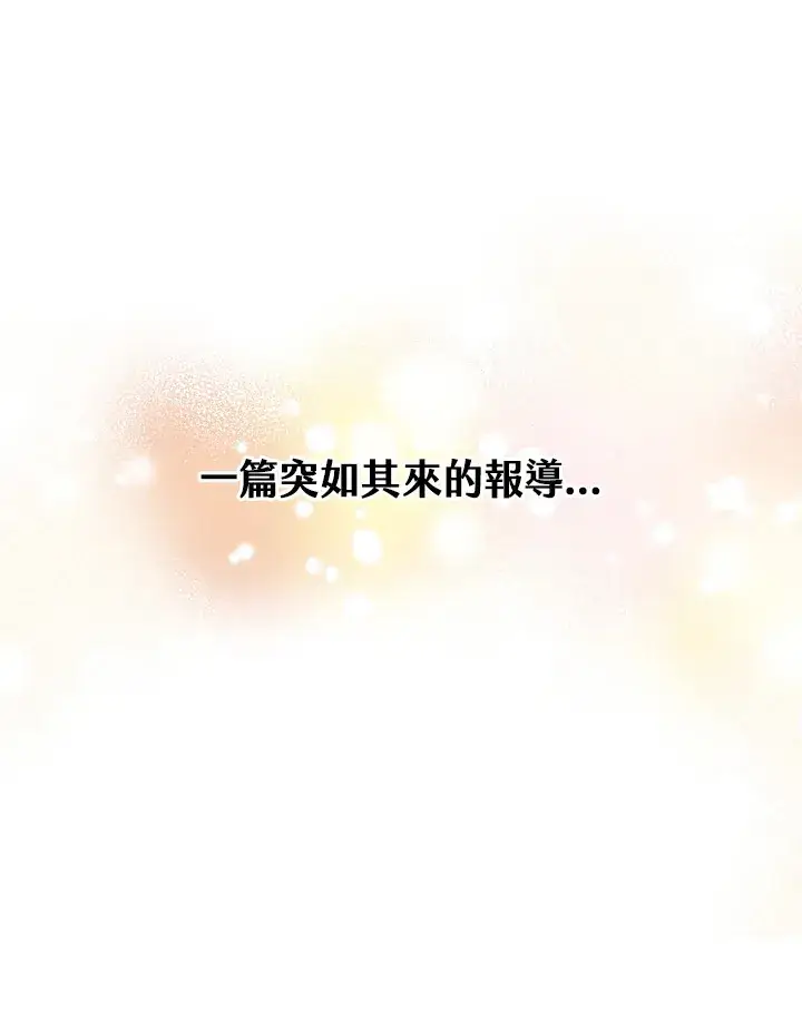 漫画《精灵农夫》第13话第91张图