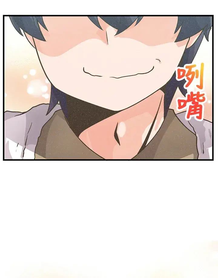 漫画《精灵农夫》第13话第92张图