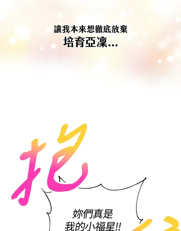 漫画《精灵农夫》第13话第93张图