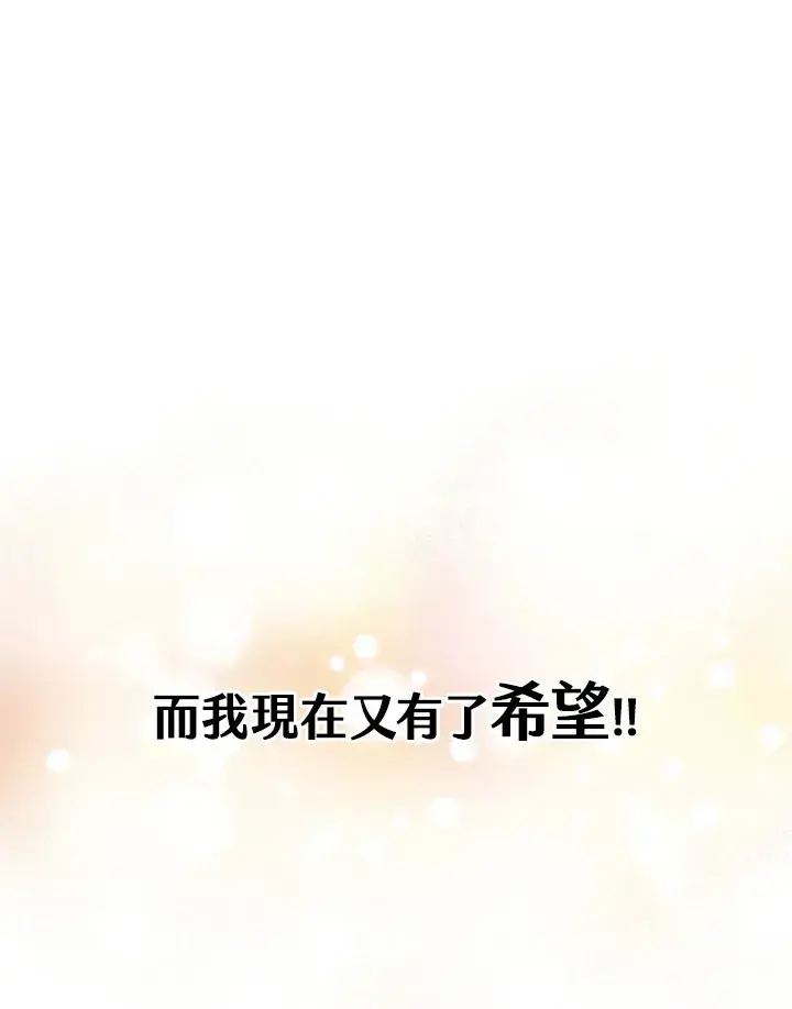 漫画《精灵农夫》第13话第95张图
