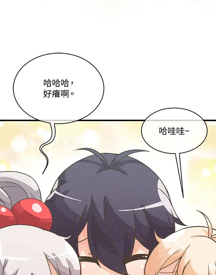 漫画《精灵农夫》第13话第96张图