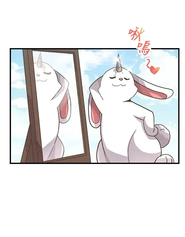 漫画《精灵农夫》第13话第98张图