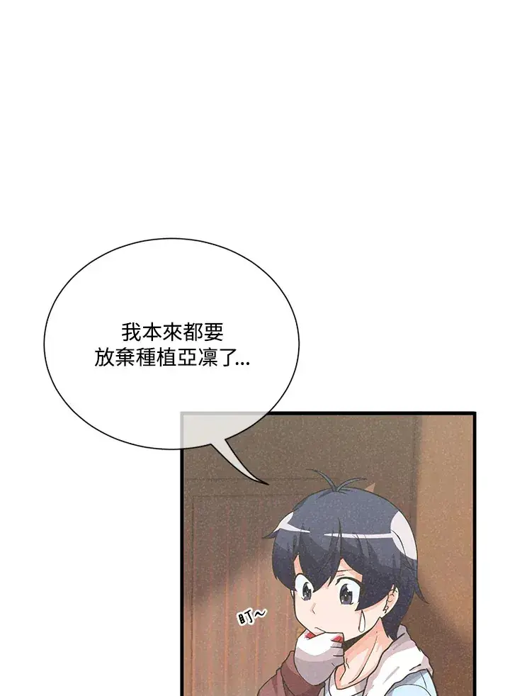 漫画《精灵农夫》第14话第10张图