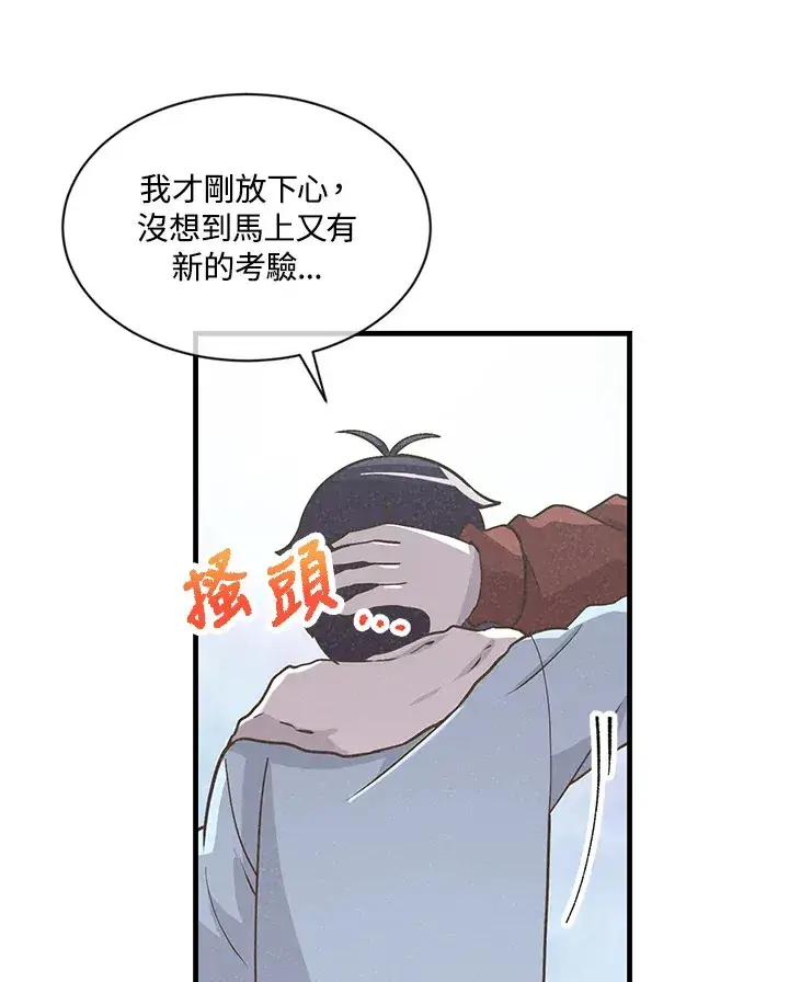 漫画《精灵农夫》第14话第13张图