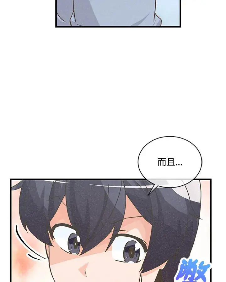 漫画《精灵农夫》第14话第14张图