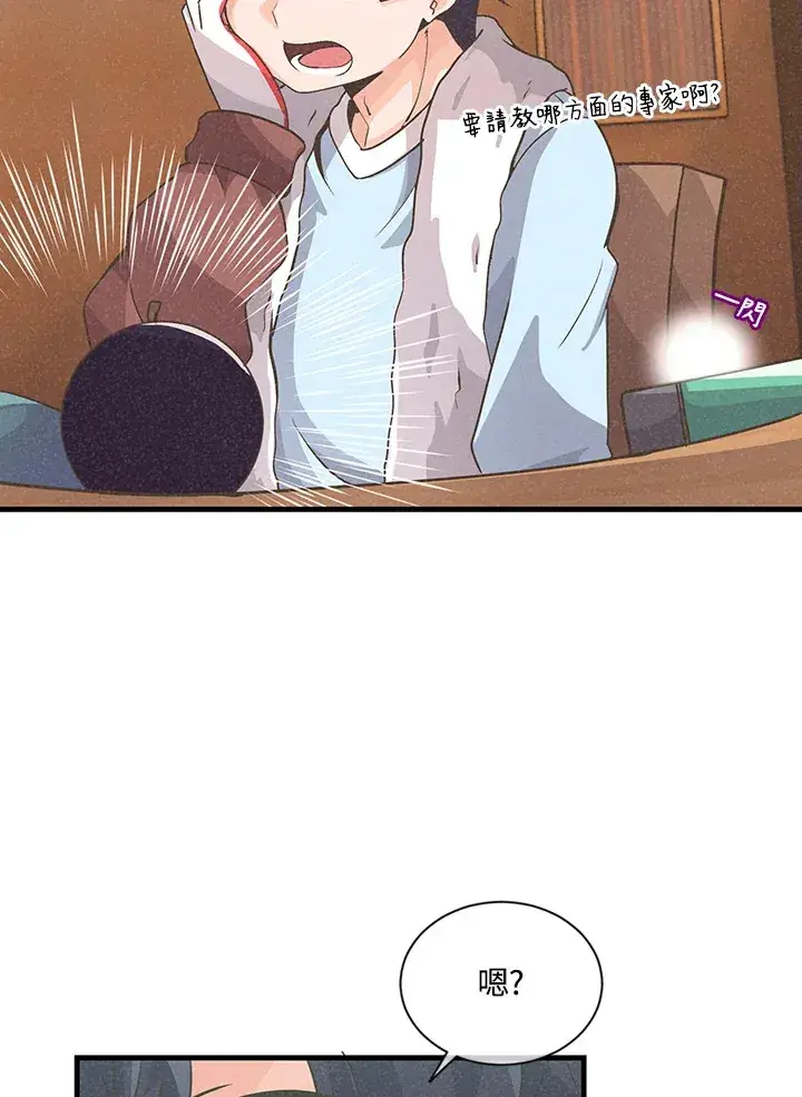 漫画《精灵农夫》第14话第22张图