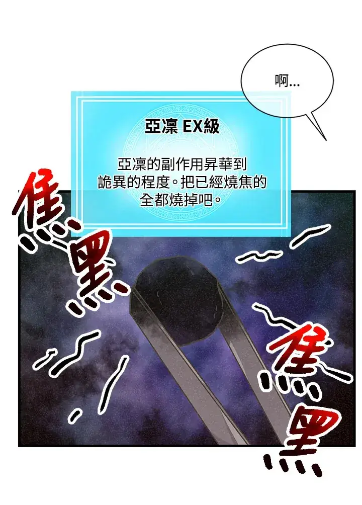 漫画《精灵农夫》第14话第26张图