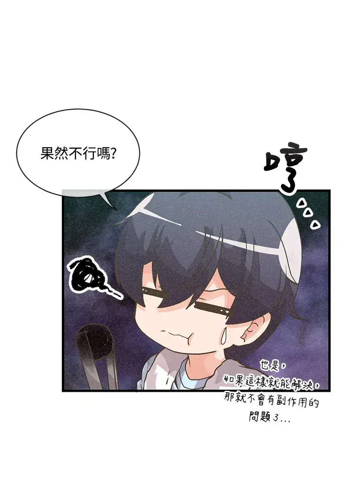 漫画《精灵农夫》第14话第27张图