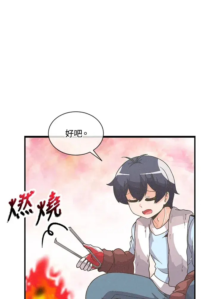 漫画《精灵农夫》第14话第28张图