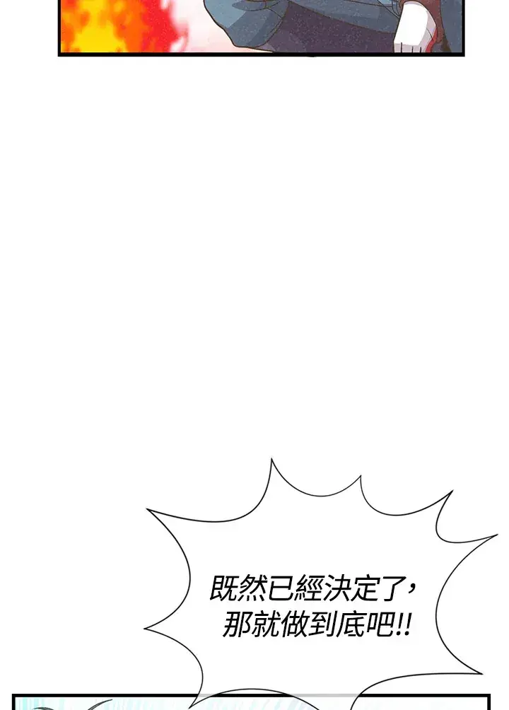 漫画《精灵农夫》第14话第29张图