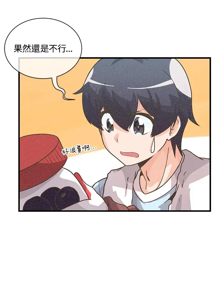漫画《精灵农夫》第14话第33张图
