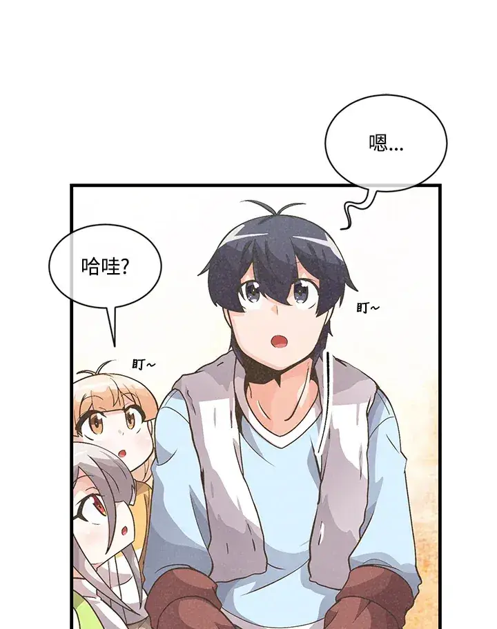 漫画《精灵农夫》第14话第34张图