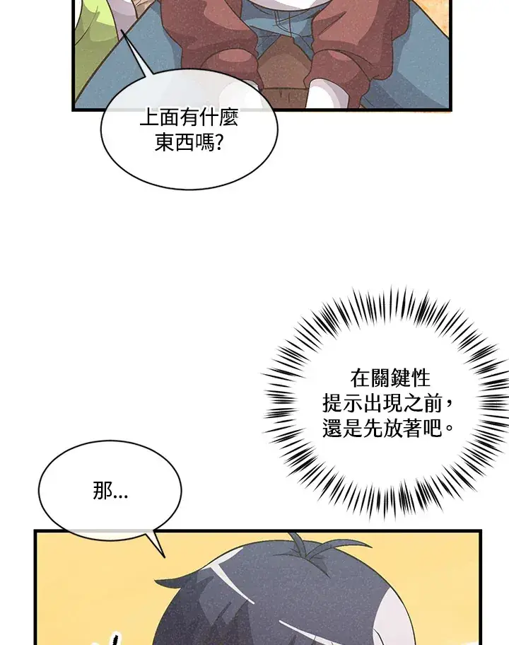 漫画《精灵农夫》第14话第35张图