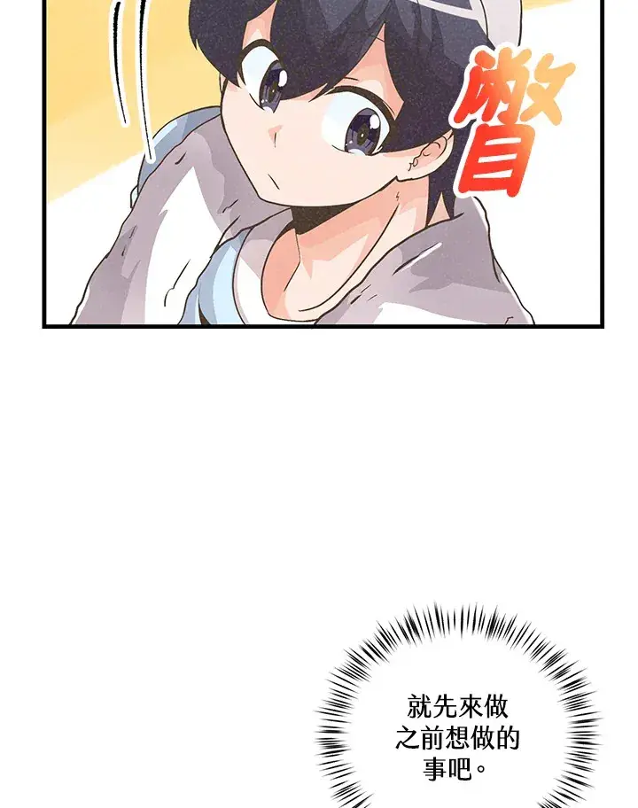 漫画《精灵农夫》第14话第36张图