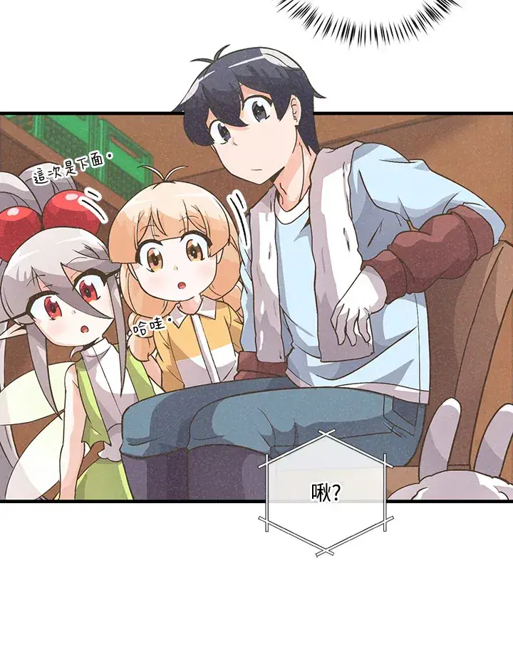 漫画《精灵农夫》第14话第37张图