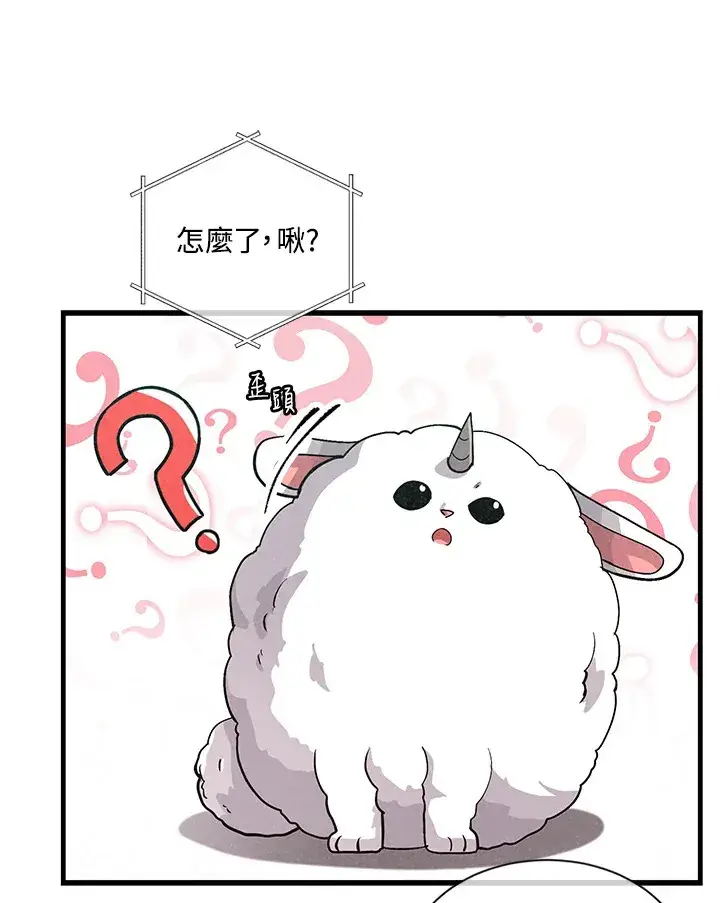 漫画《精灵农夫》第14话第38张图