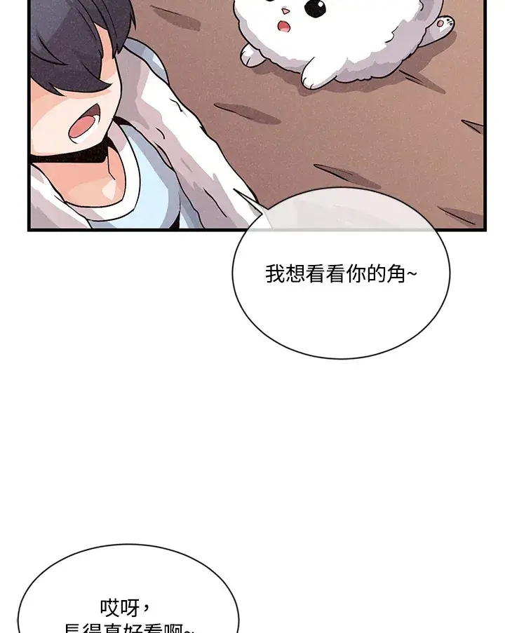 漫画《精灵农夫》第14话第40张图
