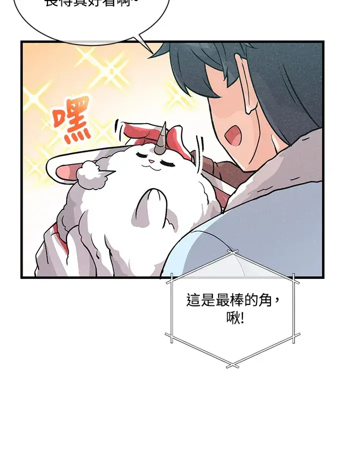 漫画《精灵农夫》第14话第41张图