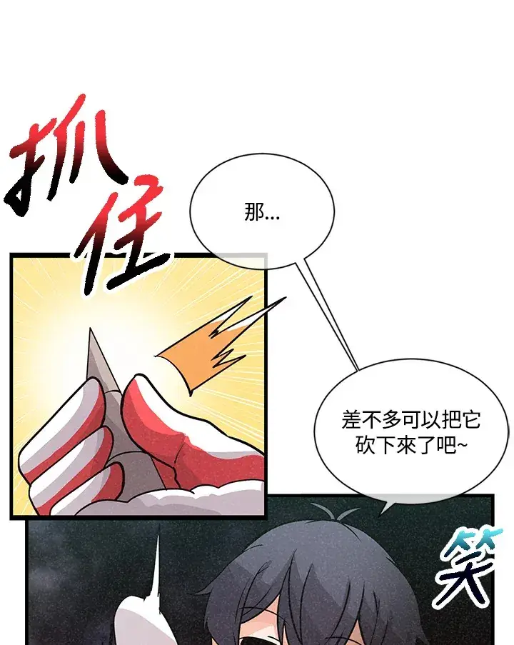 漫画《精灵农夫》第14话第42张图