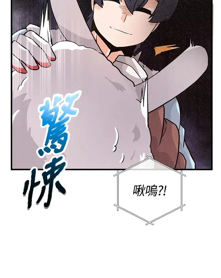 漫画《精灵农夫》第14话第43张图