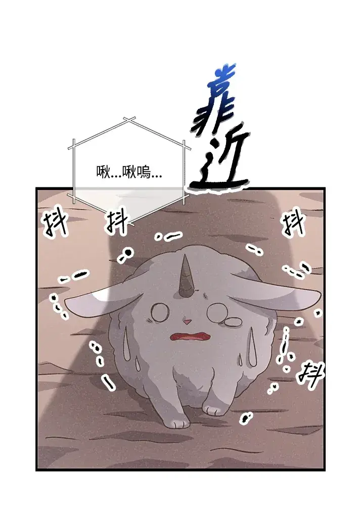 漫画《精灵农夫》第14话第48张图