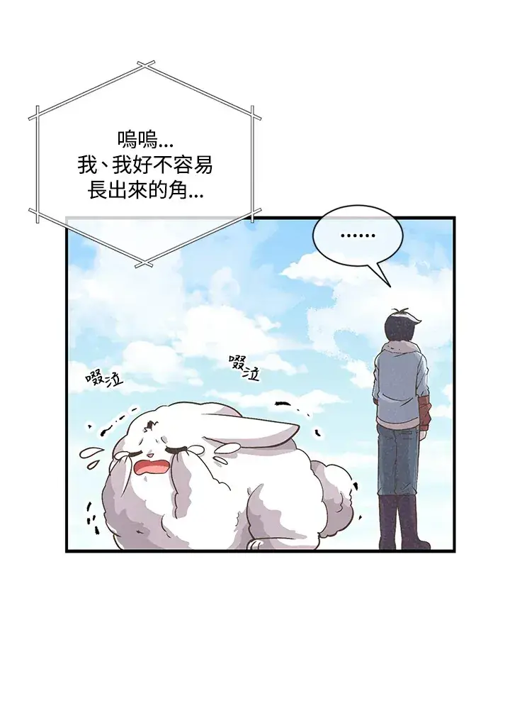 漫画《精灵农夫》第14话第50张图