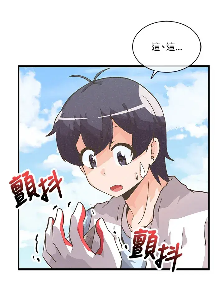漫画《精灵农夫》第14话第51张图