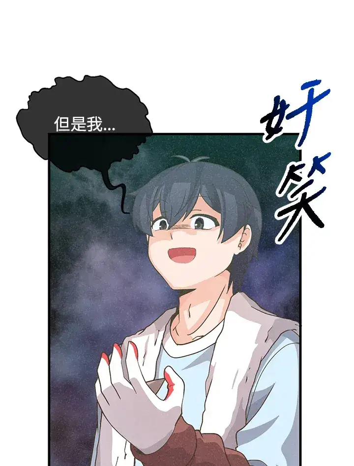 漫画《精灵农夫》第14话第55张图